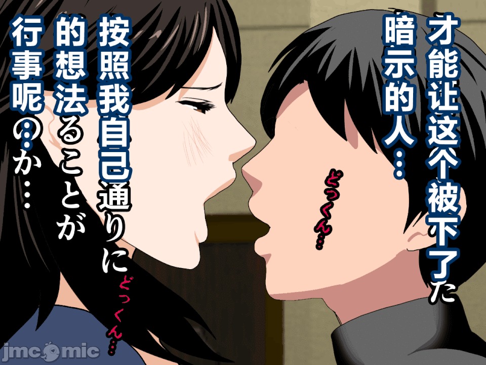 浮氣研究部 [R君自翻] [サークルENZIN] 催眠浮氣研究部 第二話 [中國翻譯] 第133页