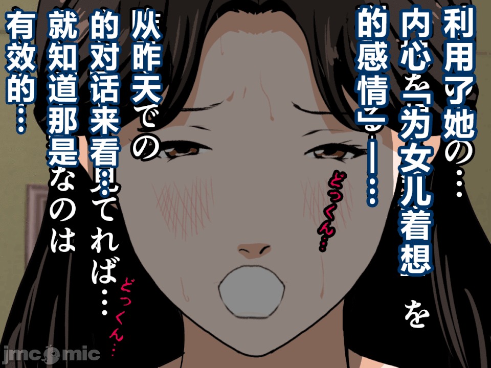 浮氣研究部 [R君自翻] [サークルENZIN] 催眠浮氣研究部 第二話 [中國翻譯] 第134页