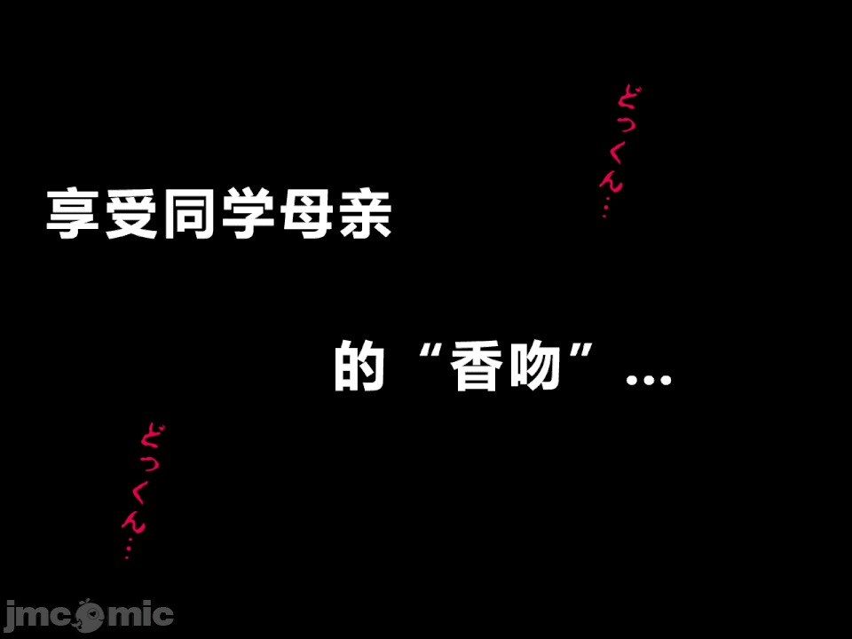 浮氣研究部 [R君自翻] [サークルENZIN] 催眠浮氣研究部 第二話 [中國翻譯] 第140页