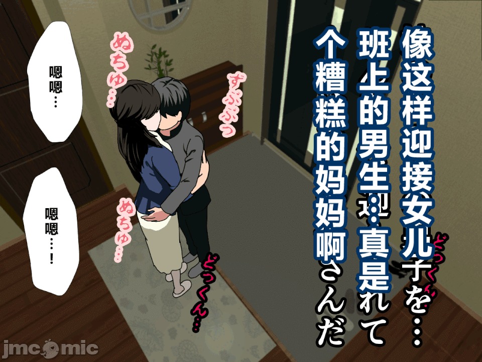 浮氣研究部 [R君自翻] [サークルENZIN] 催眠浮氣研究部 第二話 [中國翻譯] 第162页