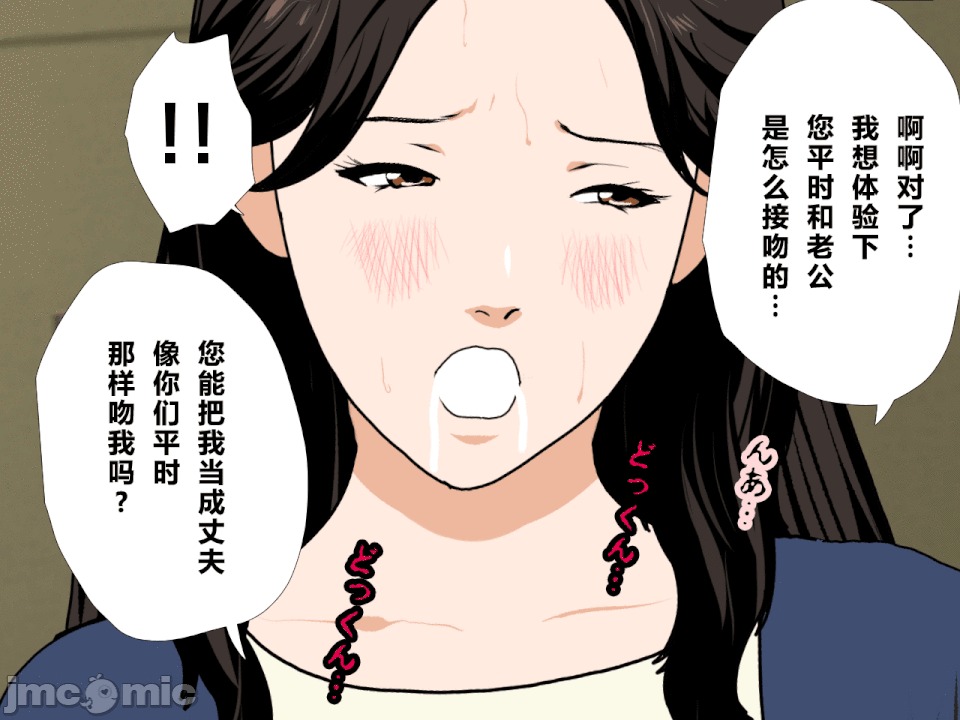 浮氣研究部 [R君自翻] [サークルENZIN] 催眠浮氣研究部 第二話 [中國翻譯] 第167页