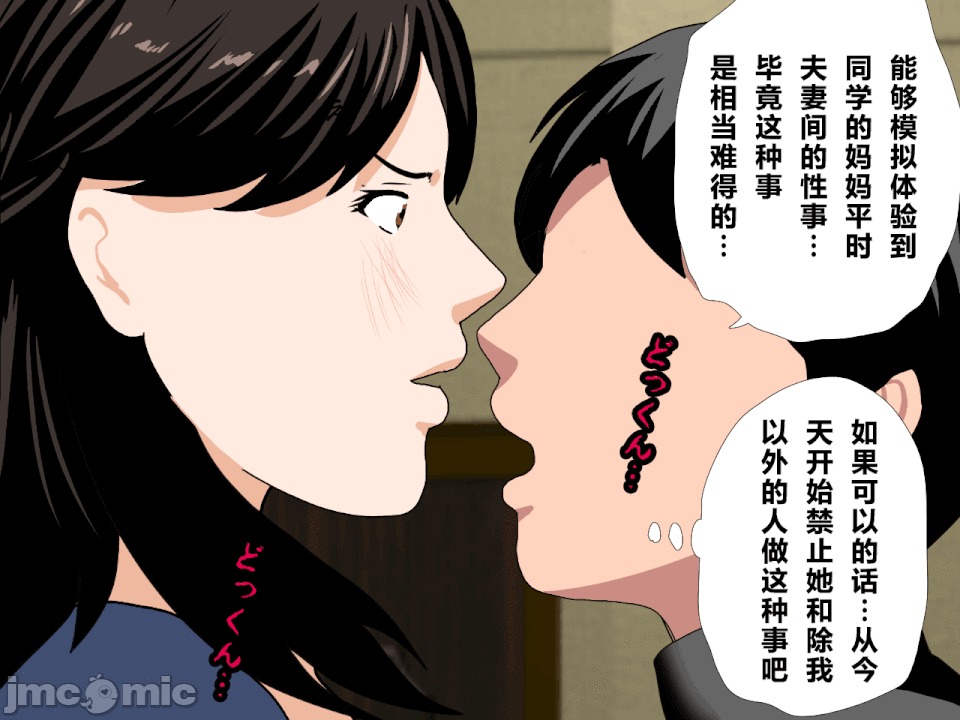 浮氣研究部 [R君自翻] [サークルENZIN] 催眠浮氣研究部 第二話 [中國翻譯] 第168页