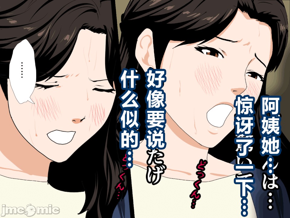 浮氣研究部 [R君自翻] [サークルENZIN] 催眠浮氣研究部 第二話 [中國翻譯] 第169页
