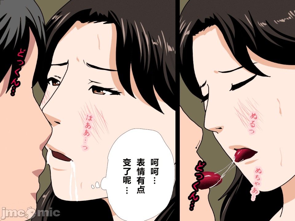 浮氣研究部 [R君自翻] [サークルENZIN] 催眠浮氣研究部 第二話 [中國翻譯] 第189页