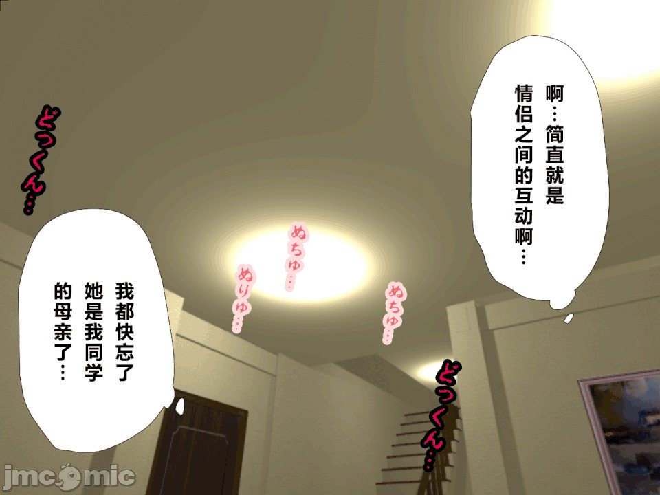 浮氣研究部 [R君自翻] [サークルENZIN] 催眠浮氣研究部 第二話 [中國翻譯] 第199页