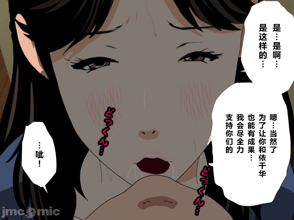 浮氣研究部 [R君自翻] [サークルENZIN] 催眠浮氣研究部 第二話 [中國翻譯] 第213页