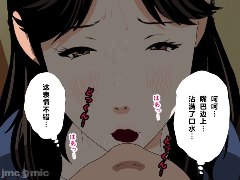 浮氣研究部 [R君自翻] [サークルENZIN] 催眠浮氣研究部 第二話 [中國翻譯] 第225页