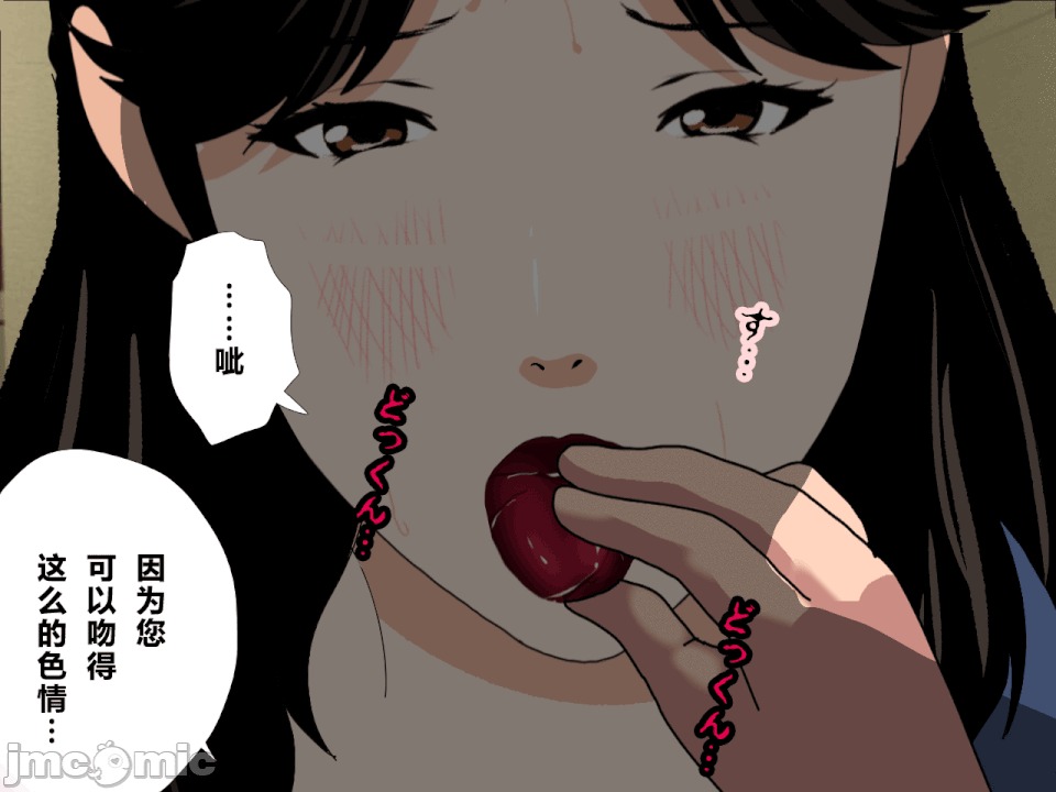 浮氣研究部 [R君自翻] [サークルENZIN] 催眠浮氣研究部 第二話 [中國翻譯] 第228页