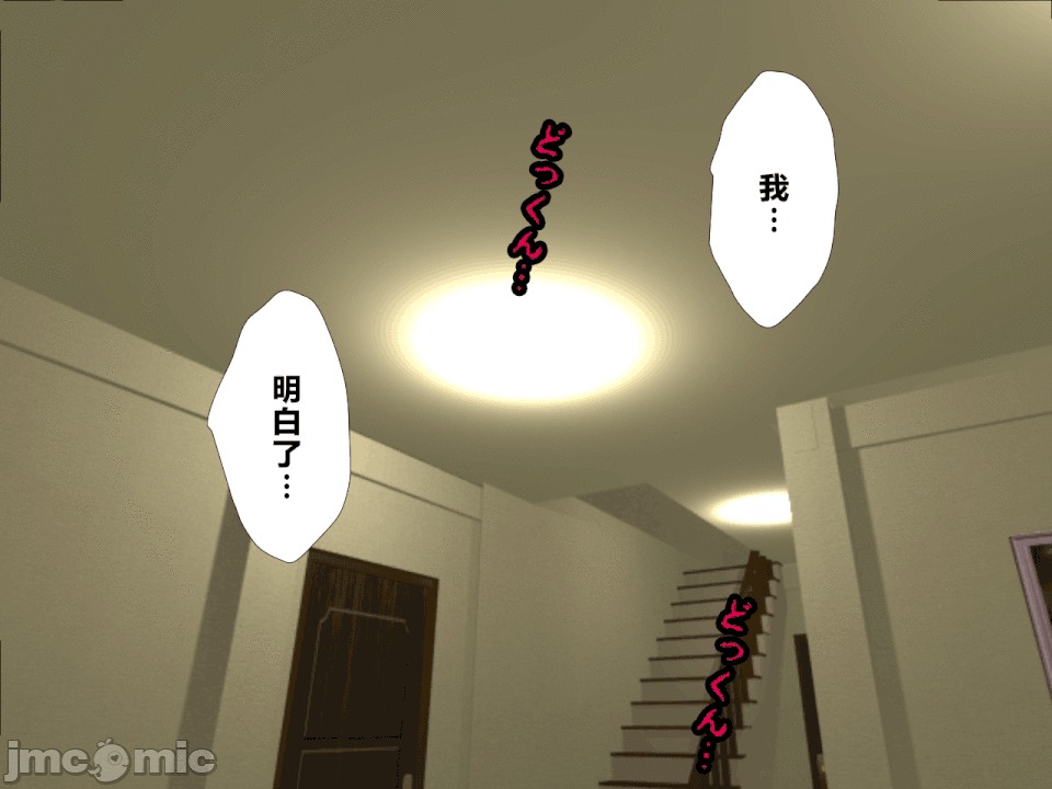 浮氣研究部 [R君自翻] [サークルENZIN] 催眠浮氣研究部 第二話 [中國翻譯] 第233页