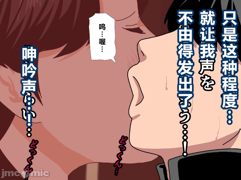 浮氣研究部 [R君自翻] [サークルENZIN] 催眠浮氣研究部 第二話 [中國翻譯] 第251页