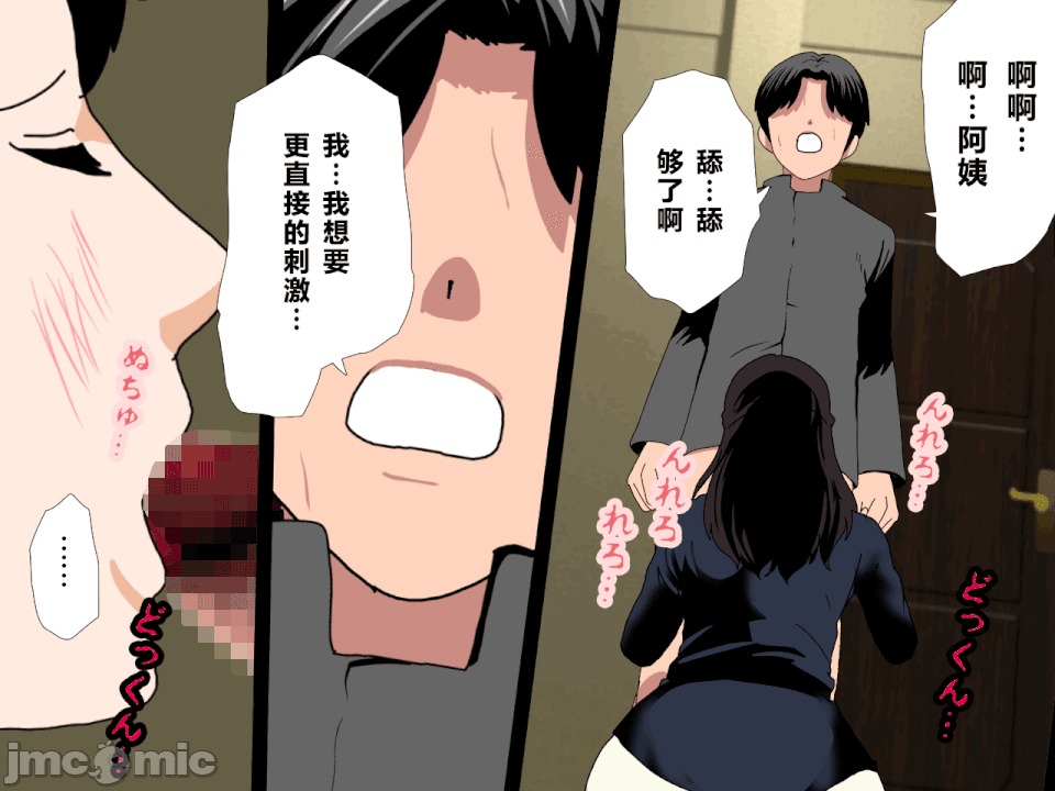 浮氣研究部 [R君自翻] [サークルENZIN] 催眠浮氣研究部 第二話 [中國翻譯] 第267页