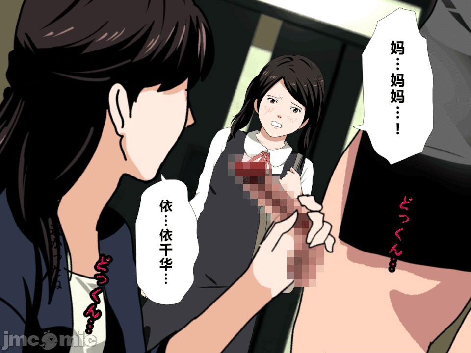 浮氣研究部 [R君自翻] [サークルENZIN] 催眠浮氣研究部 第二話 [中國翻譯] 第276页