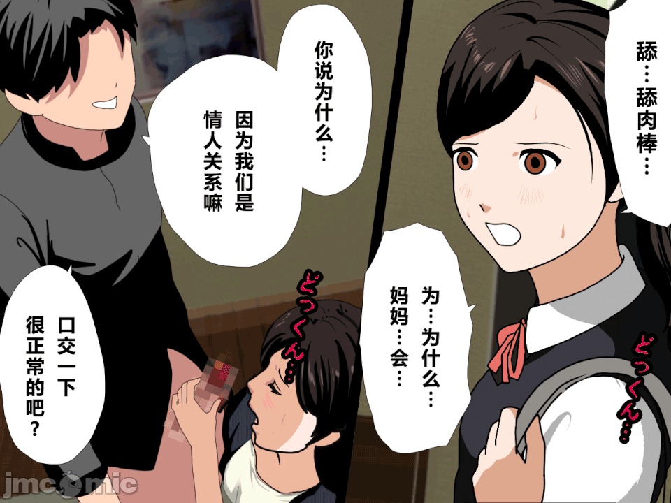 浮氣研究部 [R君自翻] [サークルENZIN] 催眠浮氣研究部 第二話 [中國翻譯] 第280页