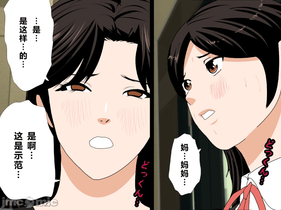 浮氣研究部 [R君自翻] [サークルENZIN] 催眠浮氣研究部 第二話 [中國翻譯] 第283页