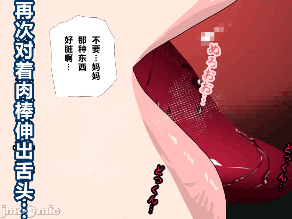 浮氣研究部 [R君自翻] [サークルENZIN] 催眠浮氣研究部 第二話 [中國翻譯] 第290页