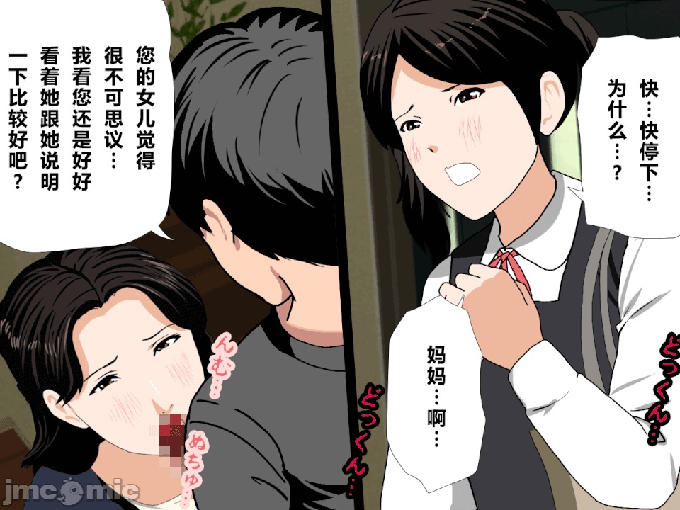 浮氣研究部 [R君自翻] [サークルENZIN] 催眠浮氣研究部 第二話 [中國翻譯] 第295页