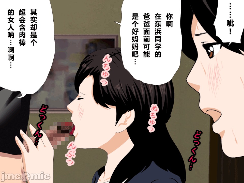 浮氣研究部 [R君自翻] [サークルENZIN] 催眠浮氣研究部 第二話 [中國翻譯] 第314页