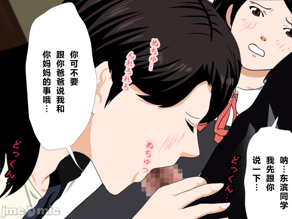 浮氣研究部 [R君自翻] [サークルENZIN] 催眠浮氣研究部 第二話 [中國翻譯] 第326页