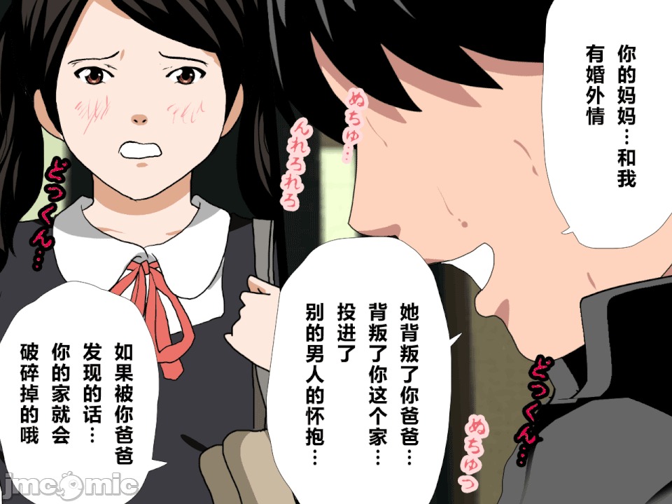 浮氣研究部 [R君自翻] [サークルENZIN] 催眠浮氣研究部 第二話 [中國翻譯] 第328页