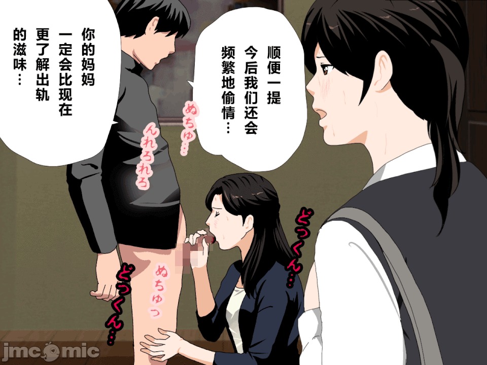浮氣研究部 [R君自翻] [サークルENZIN] 催眠浮氣研究部 第二話 [中國翻譯] 第330页