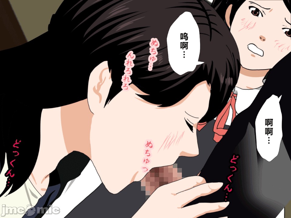 浮氣研究部 [R君自翻] [サークルENZIN] 催眠浮氣研究部 第二話 [中國翻譯] 第334页