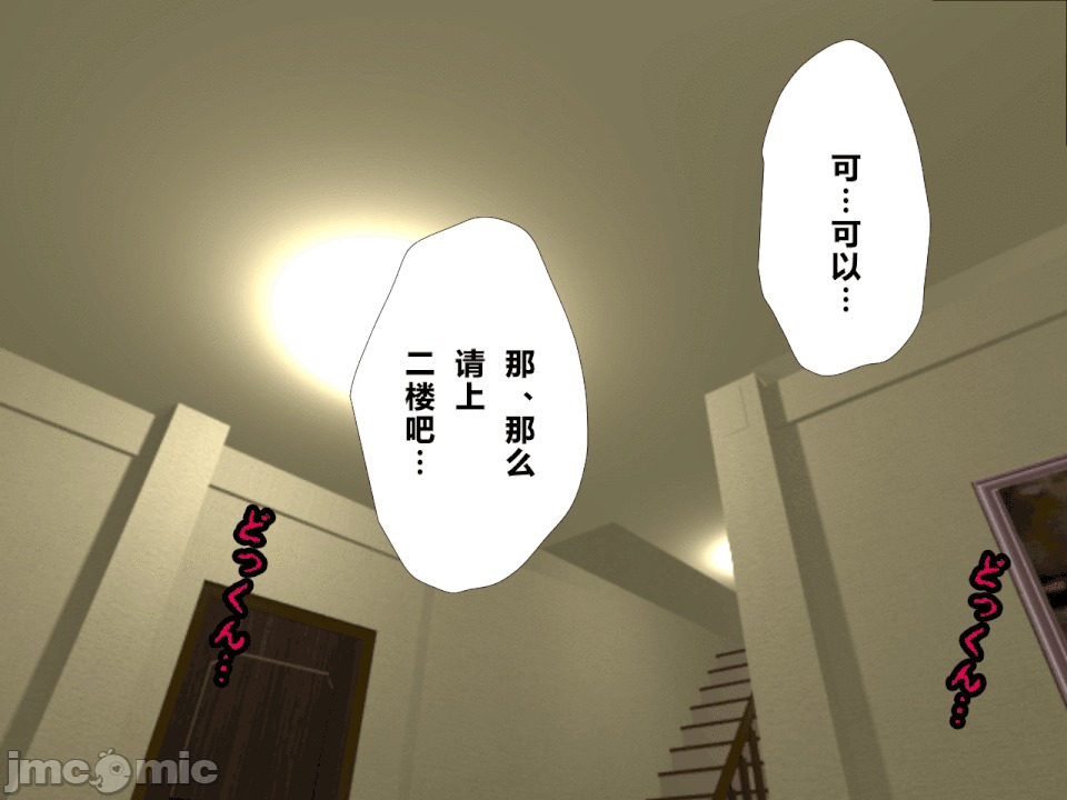 浮氣研究部 [R君自翻] [サークルENZIN] 催眠浮氣研究部 第二話 [中國翻譯] 第341页