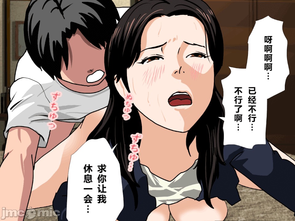 浮氣研究部 [R君自翻] [サークルENZIN] 催眠浮氣研究部 第二話 [中國翻譯] 第385页