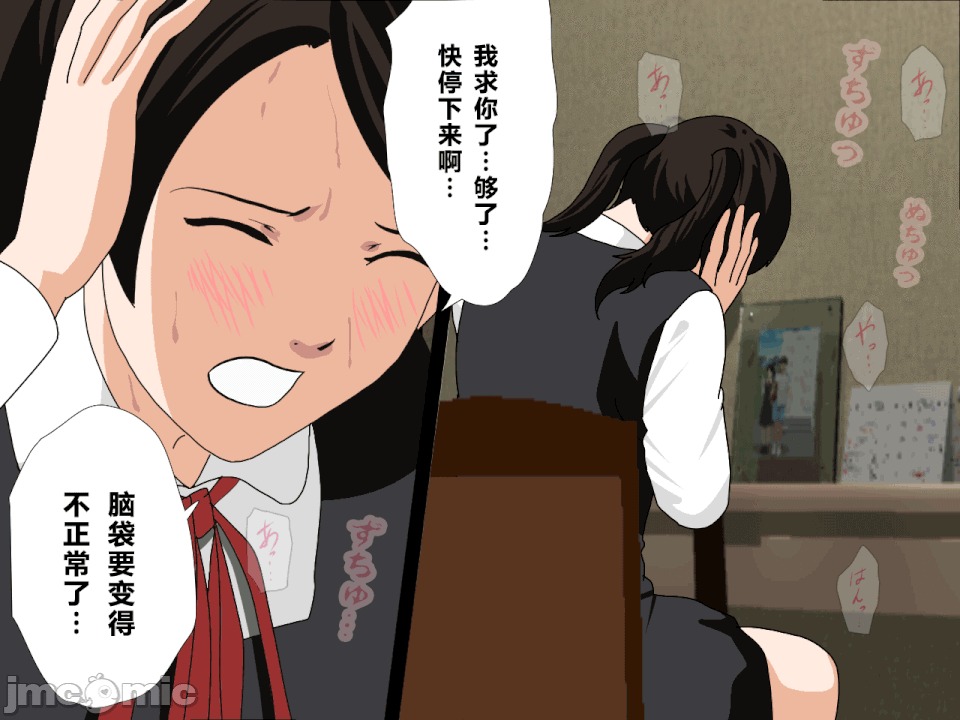 浮氣研究部 [R君自翻] [サークルENZIN] 催眠浮氣研究部 第二話 [中國翻譯] 第397页
