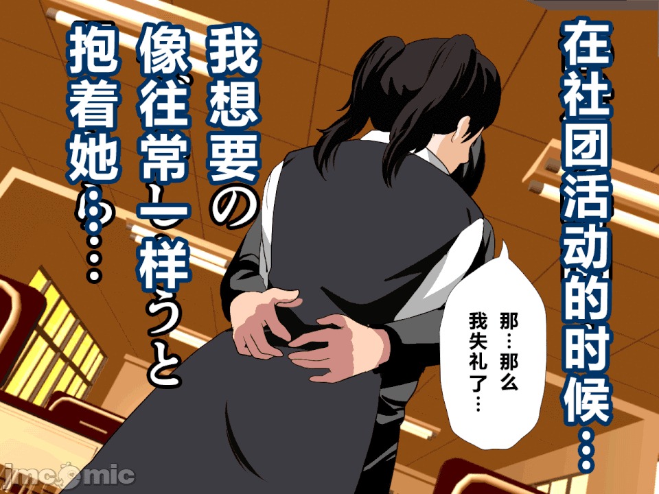 浮氣研究部 [R君自翻] [サークルENZIN] 催眠浮氣研究部 第二話 [中國翻譯] 第435页