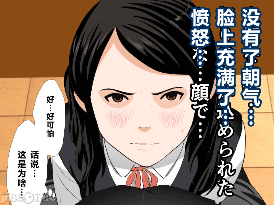 浮氣研究部 [R君自翻] [サークルENZIN] 催眠浮氣研究部 第二話 [中國翻譯] 第437页