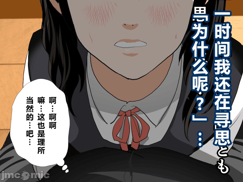 浮氣研究部 [R君自翻] [サークルENZIN] 催眠浮氣研究部 第二話 [中國翻譯] 第438页