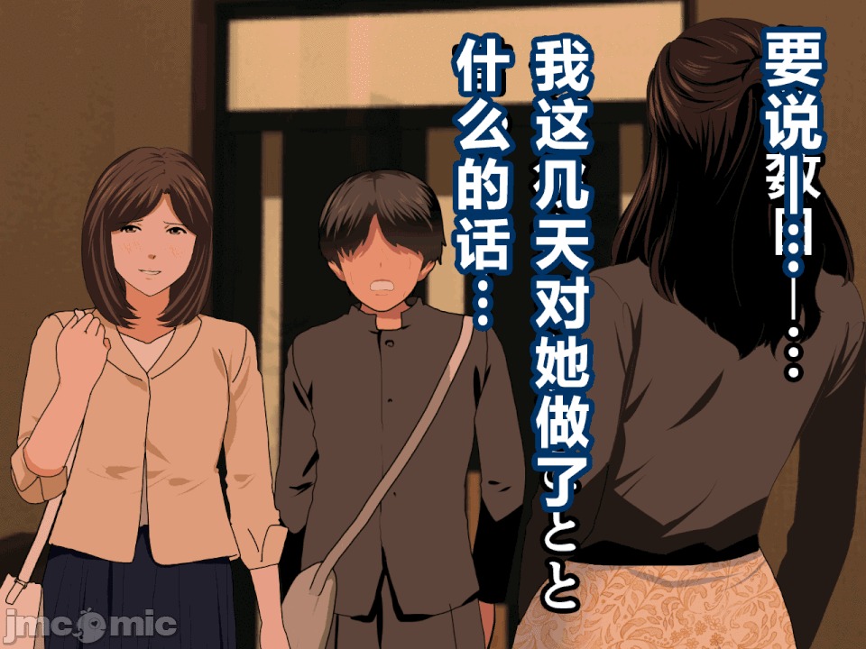 浮氣研究部 [R君自翻] [サークルENZIN] 催眠浮氣研究部 第二話 [中國翻譯] 第439页