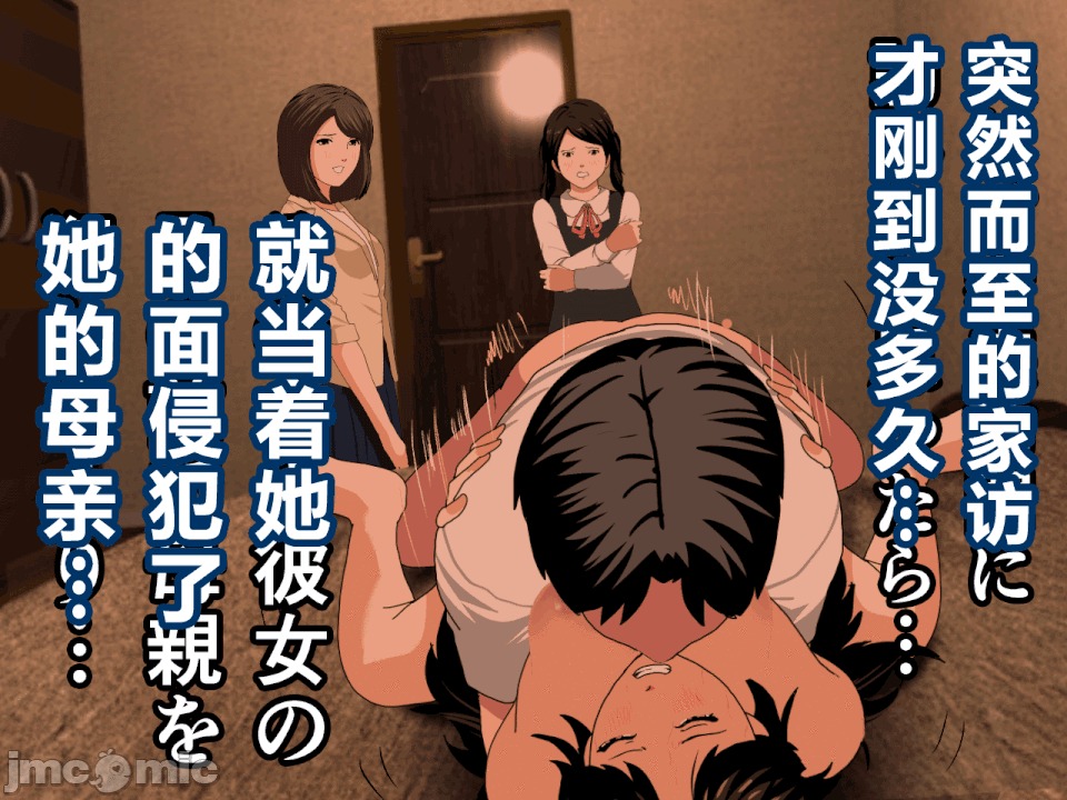浮氣研究部 [R君自翻] [サークルENZIN] 催眠浮氣研究部 第二話 [中國翻譯] 第440页