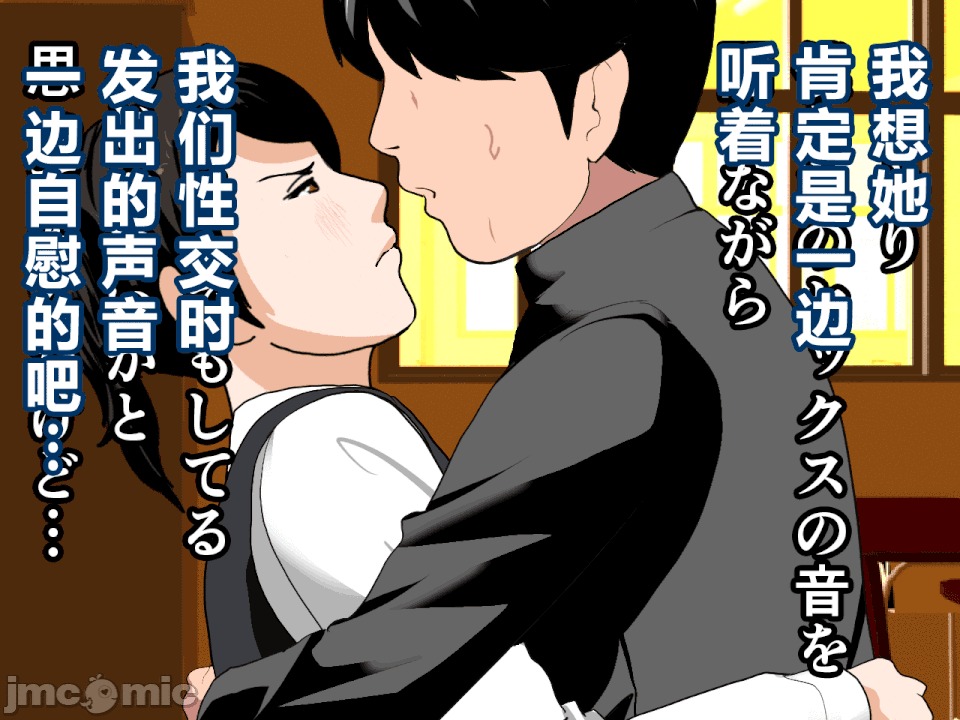 浮氣研究部 [R君自翻] [サークルENZIN] 催眠浮氣研究部 第二話 [中國翻譯] 第445页