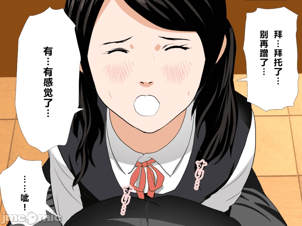 浮氣研究部 [R君自翻] [サークルENZIN] 催眠浮氣研究部 第二話 [中國翻譯] 第455页