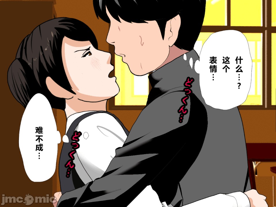 浮氣研究部 [R君自翻] [サークルENZIN] 催眠浮氣研究部 第二話 [中國翻譯] 第459页