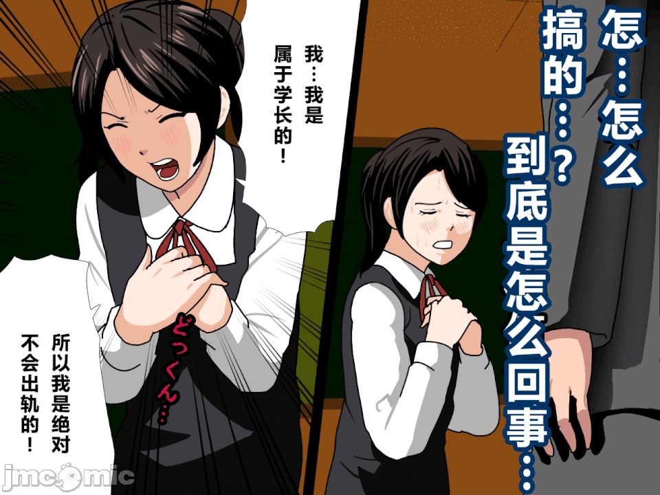 浮氣研究部 [R君自翻] [サークルENZIN] 催眠浮氣研究部 第二話 [中國翻譯] 第466页