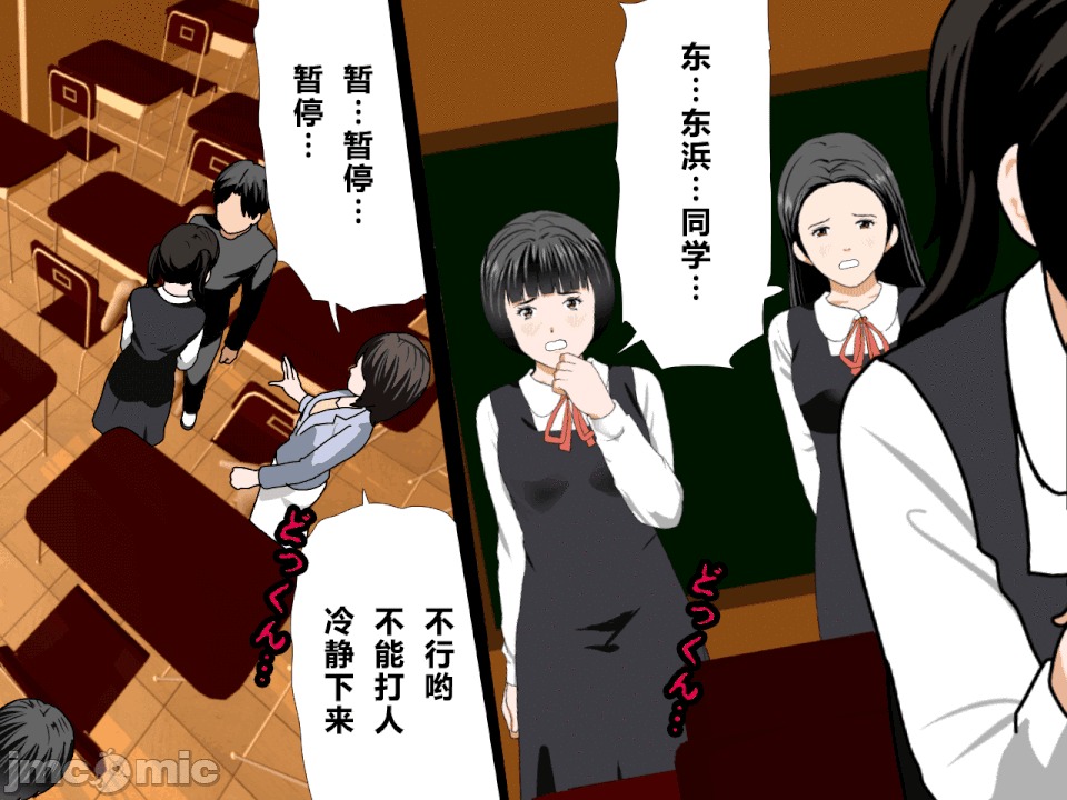浮氣研究部 [R君自翻] [サークルENZIN] 催眠浮氣研究部 第二話 [中國翻譯] 第467页