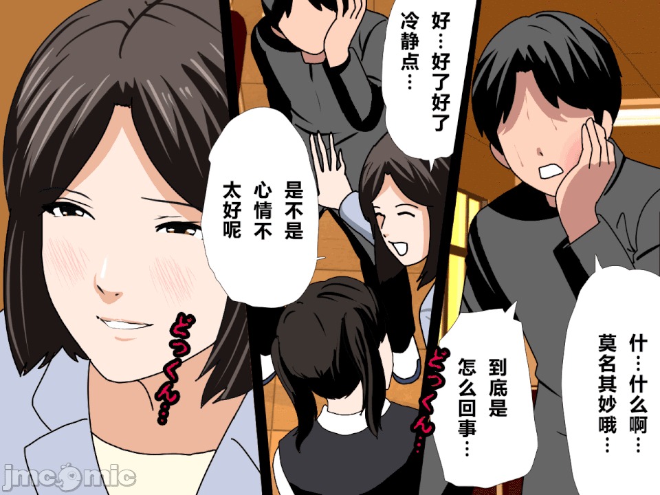 浮氣研究部 [R君自翻] [サークルENZIN] 催眠浮氣研究部 第二話 [中國翻譯] 第468页