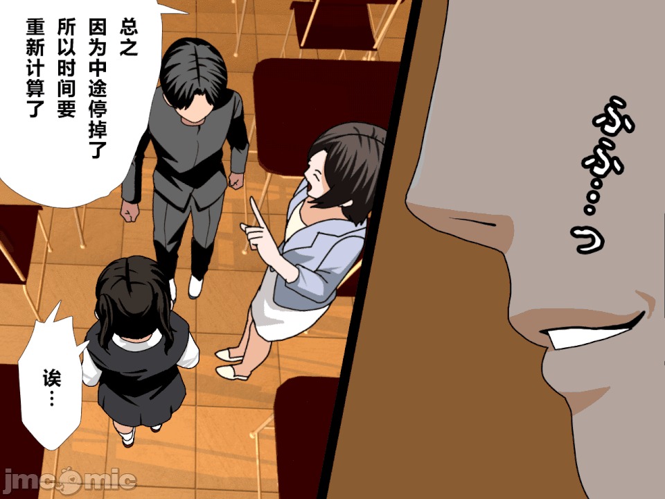 浮氣研究部 [R君自翻] [サークルENZIN] 催眠浮氣研究部 第二話 [中國翻譯] 第469页