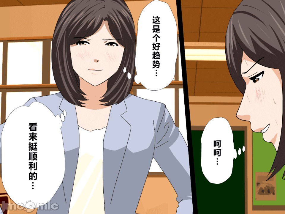 浮氣研究部 [R君自翻] [サークルENZIN] 催眠浮氣研究部 第二話 [中國翻譯] 第472页