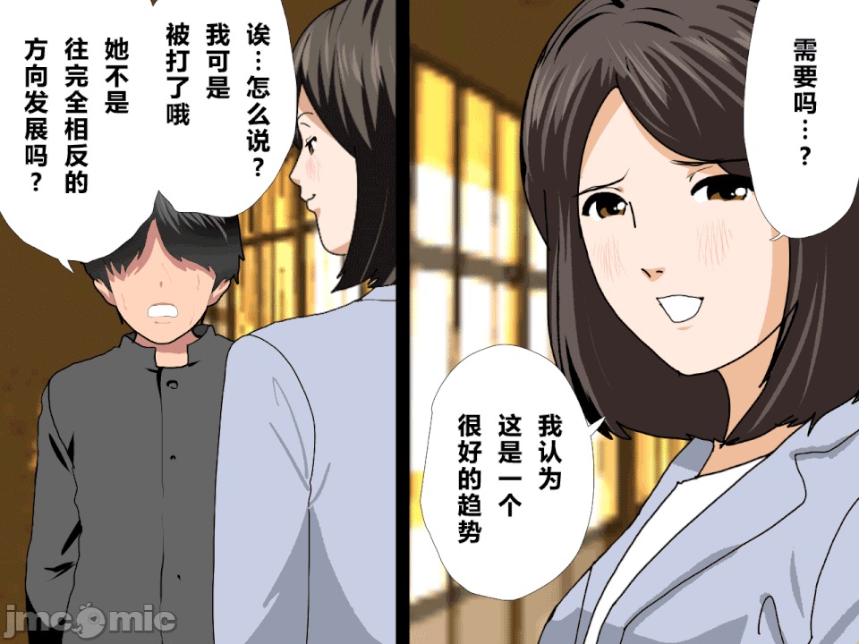 浮氣研究部 [R君自翻] [サークルENZIN] 催眠浮氣研究部 第二話 [中國翻譯] 第475页