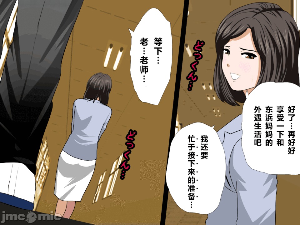 浮氣研究部 [R君自翻] [サークルENZIN] 催眠浮氣研究部 第二話 [中國翻譯] 第481页