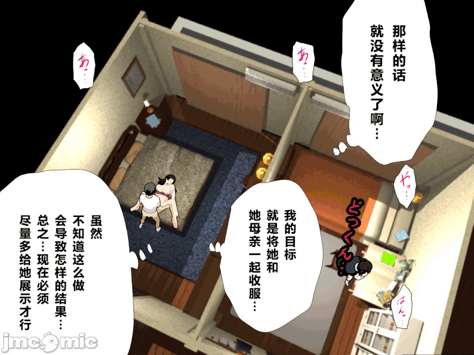 浮氣研究部 [R君自翻] [サークルENZIN] 催眠浮氣研究部 第二話 [中國翻譯] 第529页
