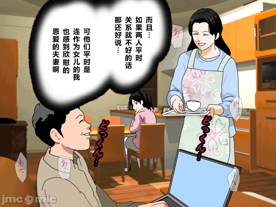 浮氣研究部 [R君自翻] [サークルENZIN] 催眠浮氣研究部 第二話 [中國翻譯] 第534页