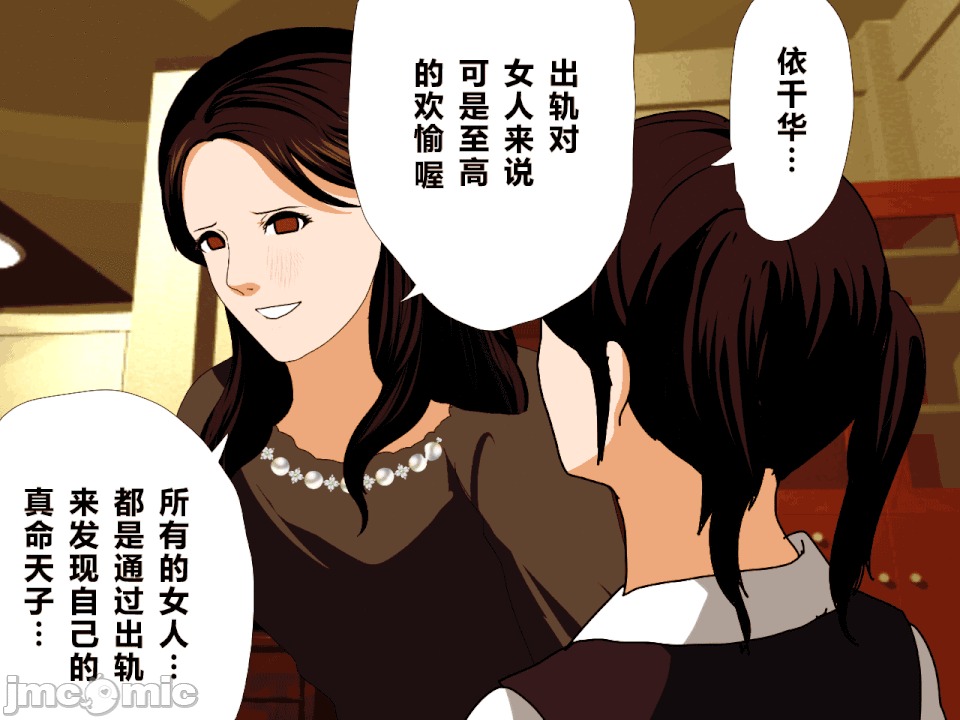 浮氣研究部 [R君自翻] [サークルENZIN] 催眠浮氣研究部 第二話 [中國翻譯] 第546页