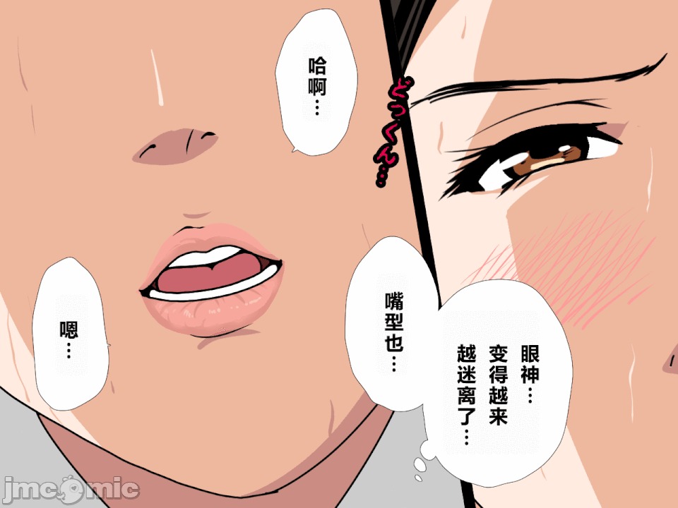 浮氣研究部 [R君自翻] [サークルENZIN] 催眠浮氣研究部 第二話 [中國翻譯] 第567页
