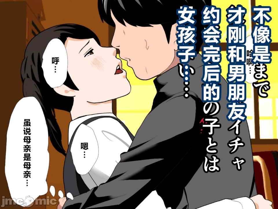 浮氣研究部 [R君自翻] [サークルENZIN] 催眠浮氣研究部 第二話 [中國翻譯] 第572页
