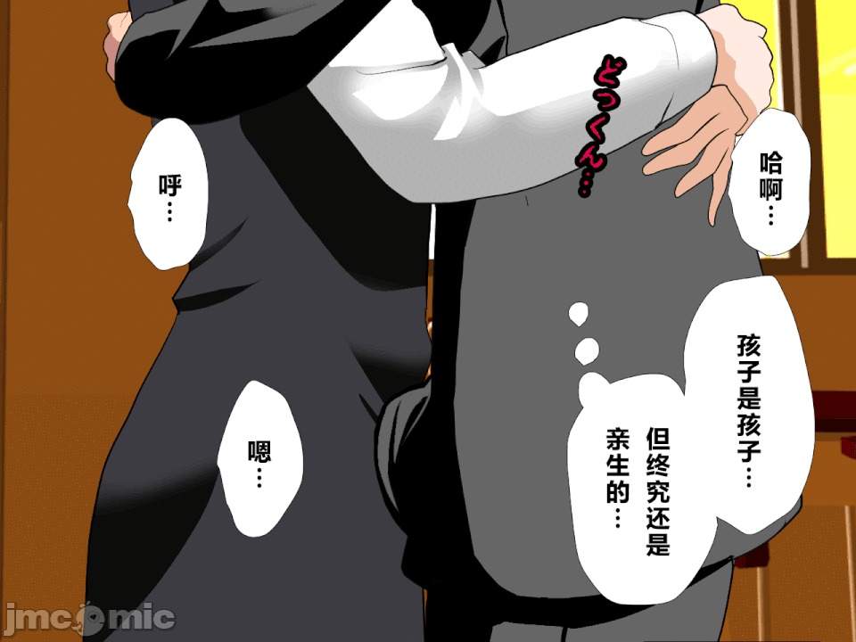浮氣研究部 [R君自翻] [サークルENZIN] 催眠浮氣研究部 第二話 [中國翻譯] 第573页