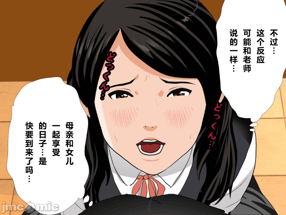浮氣研究部 [R君自翻] [サークルENZIN] 催眠浮氣研究部 第二話 [中國翻譯] 第574页